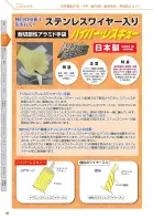 カタログ・関連情報