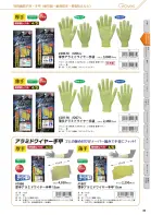 カタログ・関連情報