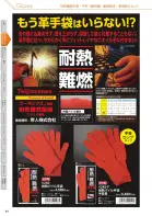 カタログ・関連情報