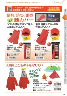 カタログ・関連情報