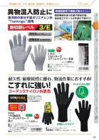 カタログ・関連情報