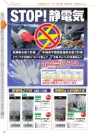 カタログ・関連情報