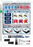 カタログ・関連情報