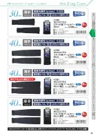 カタログ・関連情報