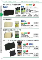 カタログ・関連情報