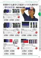 カタログ・関連情報