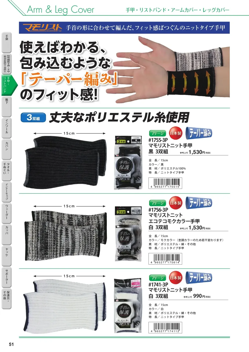 商品画像