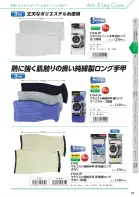 カタログ・関連情報