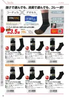 カタログ・関連情報