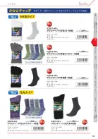 カタログ・関連情報