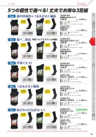 カタログ・関連情報