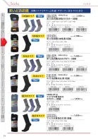 カタログ・関連情報