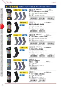 福徳産業 3183-3P まいどおお絹 先丸 黒（3足組）LL 関連情報 カタログ 71ページ