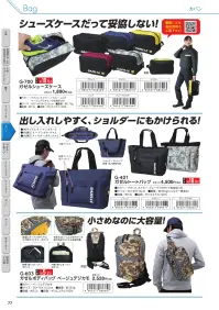 福徳産業 G-700 ガゼルシューズケース シューズケースだって妥協しない！※「ベージュデジカモ」は、販売を終了致しました。 関連情報 カタログ 77ページ