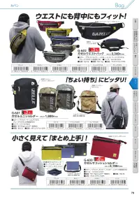 福徳産業 G-401 ガゼル トートバッグ 関連情報 カタログ 78ページ