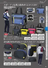福徳産業 G-710 ガゼル ヘルメットバッグ ヘルメットをスマートに収納カラビナでリュックに装着すれば、スマートに持ち運び可能。仕様品番:G-710品名:ガゼル ヘルメットバッグ重量:約158gサイズ:H21.0×W30.0×D25.0cm 関連情報 カタログ 80ページ