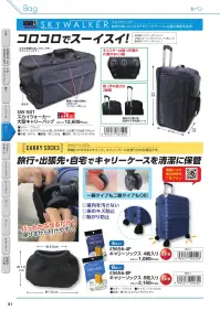 福徳産業 5656-4P キャリーソックス 4枚入り 関連情報 カタログ 81ページ