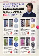 カタログ・関連情報