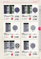 カタログ・関連情報