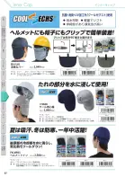 カタログ・関連情報