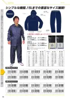 カタログ・関連情報