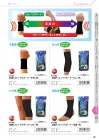 カタログ・関連情報