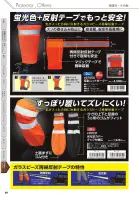 カタログ・関連情報