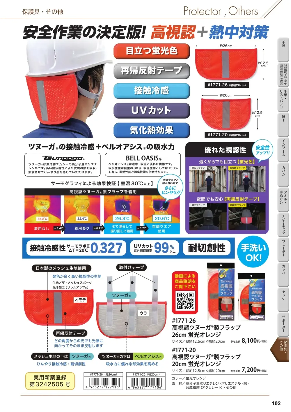 商品画像