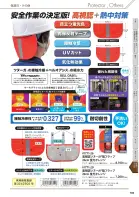 カタログ・関連情報