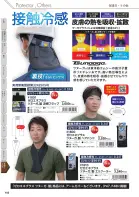 カタログ・関連情報