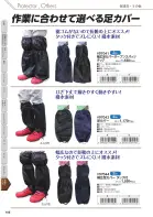 カタログ・関連情報