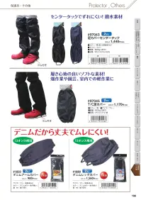 福徳産業 97041 幅広足カバーオープンスパッツタック 関連情報 カタログ 106ページ