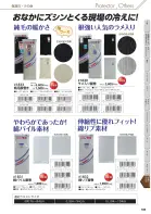 カタログ・関連情報