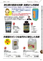 カタログ・関連情報