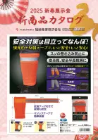 カタログ・関連情報