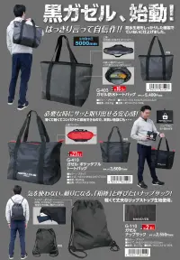 福徳産業 G-410 ガゼル ポケッタブル トートバッグ G-410 ガゼル ポケッタブル トートバッグ必要な時にサッと取り出せる安心感！薄くて軽くてコンパクトに収納できるので、お買い物袋にもおすすめです。仕様品番:G-410品名:ガゼル ポケッタブル トートバッグ重量:約202gサイズ:H33.5×W40.0×D17.5cm 関連情報 カタログ 1005ページ