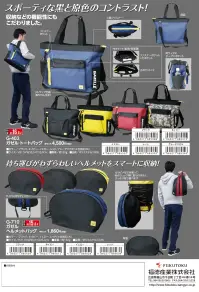 福徳産業 G-710 ガゼル ヘルメットバッグ G-710 ガゼル ヘルメットバッグヘルメットをスマートに収納カラビナでリュックに装着すれば、スマートに持ち運び可能。仕様品番:G-710品名:ガゼル ヘルメットバッグ重量:約158gサイズ:H21.0×W30.0×D25.0cm 関連情報 カタログ 1006ページ