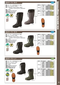 福山ゴム工業 AA989 カルサ―ワン M-2 カルサーワン M-2 軽量防滑長靴EVA素材を採用した軽量で耐滑性に優れた作業用長靴です。片足430gの軽さと38.0cmの長めの設計で、快適な作業をサポートします。特徴・耐滑設計のソールで滑りやすい場所でも安心・片足430gの軽量設計で疲れにくい・38.0cmのロング丈で膝下までしっかりカバー・3Eワイズ設計で足にやさしいフィット感・ラバー+EVAのハイブリッドソールで快適な履き心地仕様・品番:AA989・品名カルサ―ワン M-2・カラー:ブラック、グレー・サイズ:M(24.5～25.0)、L(25.5～26.0)、LL(26.5～27.0)、3L(27.5～28.0)cm・製品寸法(外寸):38.0cm・製品重量:片足430g・生産国:中国・JANコード:ブラック（4963475572358～4963475572389）、グレー（4963475572396～4963475572426）※この商品はご注文後のキャンセル、返品及び交換は出来ませんのでご注意ください。※なお、この商品のお支払方法は、前払いにて承り、ご入金確認後の手配となります。 関連情報 カタログ 6ページ