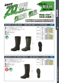 福山ゴム工業 BB363 BEANS CLUB #600S（先芯入り） BEANS CLUB #600S セーフティーシューズ軽量INJ長靴に安全性を加えた新モデルです。新素材TPEを採用し、屈曲試験70万回を達成した柔軟性と鋼製先芯による安全性を両立しています。特徴・鋼製先芯を搭載し、つま先への衝撃から足を保護・新素材TPE(熱可塑性エラストマー)採用で優れた屈曲性を実現・屈曲試験70万回という高い耐久性を実現・従来品と比べて軽量設計で疲れにくい設計・長時間の使用でも快適な3Eワイド設計仕様・商品名:BEANS CLUB #600S・商品番号:BB363・カラー:ブラック・サイズ:S(24.0～24.5)、M(25.0～25.5)、L(26.0～26.5)、LL(27.0～27.5)、3L(28.0～28.5)cm・重量:720g(Lサイズ片足)・ワイズ:3E生産国:中国※この商品はご注文後のキャンセル、返品及び交換は出来ませんのでご注意ください。※なお、この商品のお支払方法は、前払いにて承り、ご入金確認後の手配となります。 関連情報 カタログ 18ページ