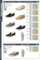 カタログ・関連情報