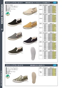 福山ゴム工業 EE601 ラスティングブル LB-011 ラスティングブル LB-011 スリッポンシューズ約10，000人の足型を計測して開発したワンランク上の履き心地を実現したワーキングシューズです。普段履きから軽作業まで幅広く対応します。特徴・独自の溝構造のロールアップソールでしなやかな屈曲性・3Eワイズでゆったり快適なフィット感・特殊配合ラバー採用で軽量化を実現・4層構造インソールで優れたクッション性・8号帆布を使用した耐久性のあるアッパー仕様・商品名:ラスティングブル LB-011・商品番号:EE601・カラー:オフホワイト、ブラック、マスタード、グレー、ネイビー、カーキ・サイズ:24.5～27.0・28.0cm・製品寸法:スリッポンタイプ・重量:270g(片足)生産国:中国・JANコード:オフホワイト(24.5cm:4963475559397～28.0cm:4963475559458)、ブラック(24.5cm:4963475559465～28.0cm:4963475559526)、マスタード(24.5cm:4963475559687～28.0cm:4963475559748)、グレー(24.5cm:4963475559823～28.0cm:4963475559885)、ネイビー(24.5cm:4963475564964～28.0cm:4963475565022)、カーキ(24.5cm:4963475565039～28.0cm:4963475565091)※この商品はご注文後のキャンセル、返品及び交換は出来ませんのでご注意ください。※なお、この商品のお支払方法は、前払いにて承り、ご入金確認後の手配となります。 関連情報 カタログ 35ページ