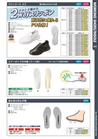 カタログ・関連情報