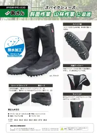 福山ゴム工業 EE445 親方寅さん #30 親方寅さん #30 スパイク足袋斜面作業や山林作業に最適な先丸スパイク足袋。撥水加工とスパイク底で、安全で快適な作業をサポートする高機能モデルです。特徴・山林作業や草刈等に適したスパイク底で安定した足場を確保・撥水加工を施したコットン素材で水をはじき汚れにくい・内側ファスナーで脱ぎ履きが簡単なスリップ防止バンド付き・つま先を保護するラバートゥキャップ採用・踵ガードと弾性ゴムでフィット感を向上・3E設計で幅広の足にもフィット仕様・商品名:親方寅さん #30・商品番号:EE445・カラー:ブラック・サイズ:24.5～27.0・28.0cm・筒丈:31.0cm・重量:約560g（片足）生産国:中国・JANコード:ブラック（4963475563790～4963475563851）※この商品はご注文後のキャンセル、返品及び交換は出来ませんのでご注意ください。※なお、この商品のお支払方法は、前払いにて承り、ご入金確認後の手配となります。 関連情報 カタログ 1142ページ