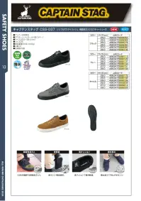 福山ゴム工業 ER730 キャプテンスタッグ CSS-037 関連情報 カタログ 13ページ