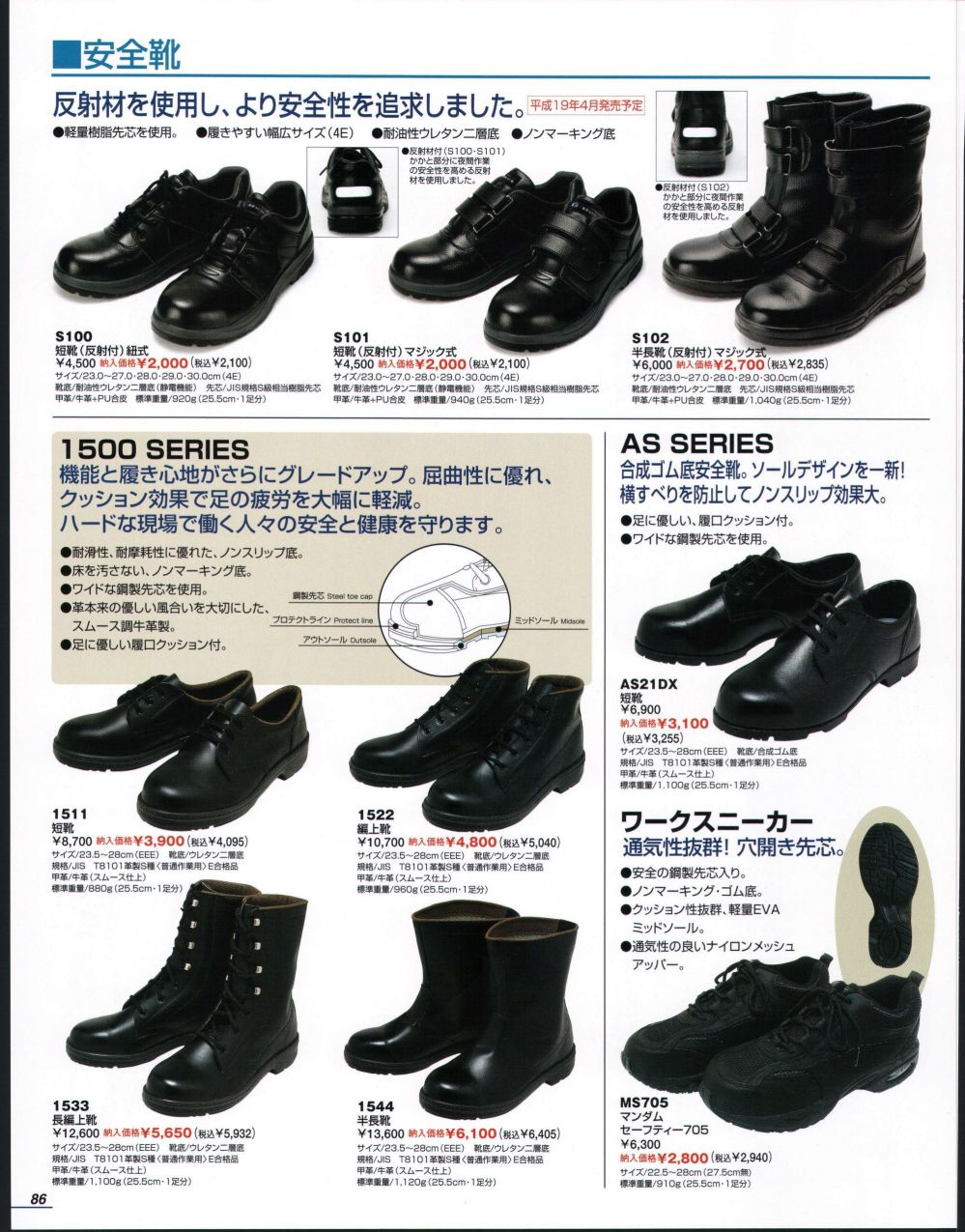 ミドリ安全 安全靴 JIS規格 中編上靴 ラバーテック RT722N メンズ ブラック JP 25.5(25.5cm) - 4