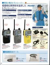 ベスト BP202 ニカドバッテリーパック 繰り返し充電して使用できるニカドバッテリーパック。※この商品は、ご注文後のキャンセル・返品・交換ができませんので、ご注意下さいませ。※なお、この商品のお支払方法は、先振込（代金引換以外）にて承り、ご入金確認後の手配となります。 関連情報 カタログ 90ページ