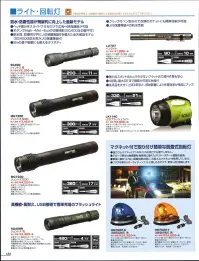 ベスト SG400 ジェントス 閃 防水・防塵性能が飛躍的に向上した最新モデル●ヘッド部分をスライドさせるだけで広角～狭角調節が可能●防水性、防塵性が共にJIS保護等級4を備えた全天候型モデル●2mの落下衝撃にも耐えるタフボディ■形状特長明るさ:200ルーメン実用点灯:11時間照射特性:フォーカスコントロールタイプ（スポットビーム～ワイドビーム）照射距離:約131m（最大時）■付属品・ストラップ、テスト用電池※この商品はご注文後のキャンセル、返品及び交換は出来ませんのでご注意下さい。※なお、この商品のお支払方法は、先振込（代金引換以外）にて承り、ご入金確認後の手配となります。 関連情報 カタログ 124ページ