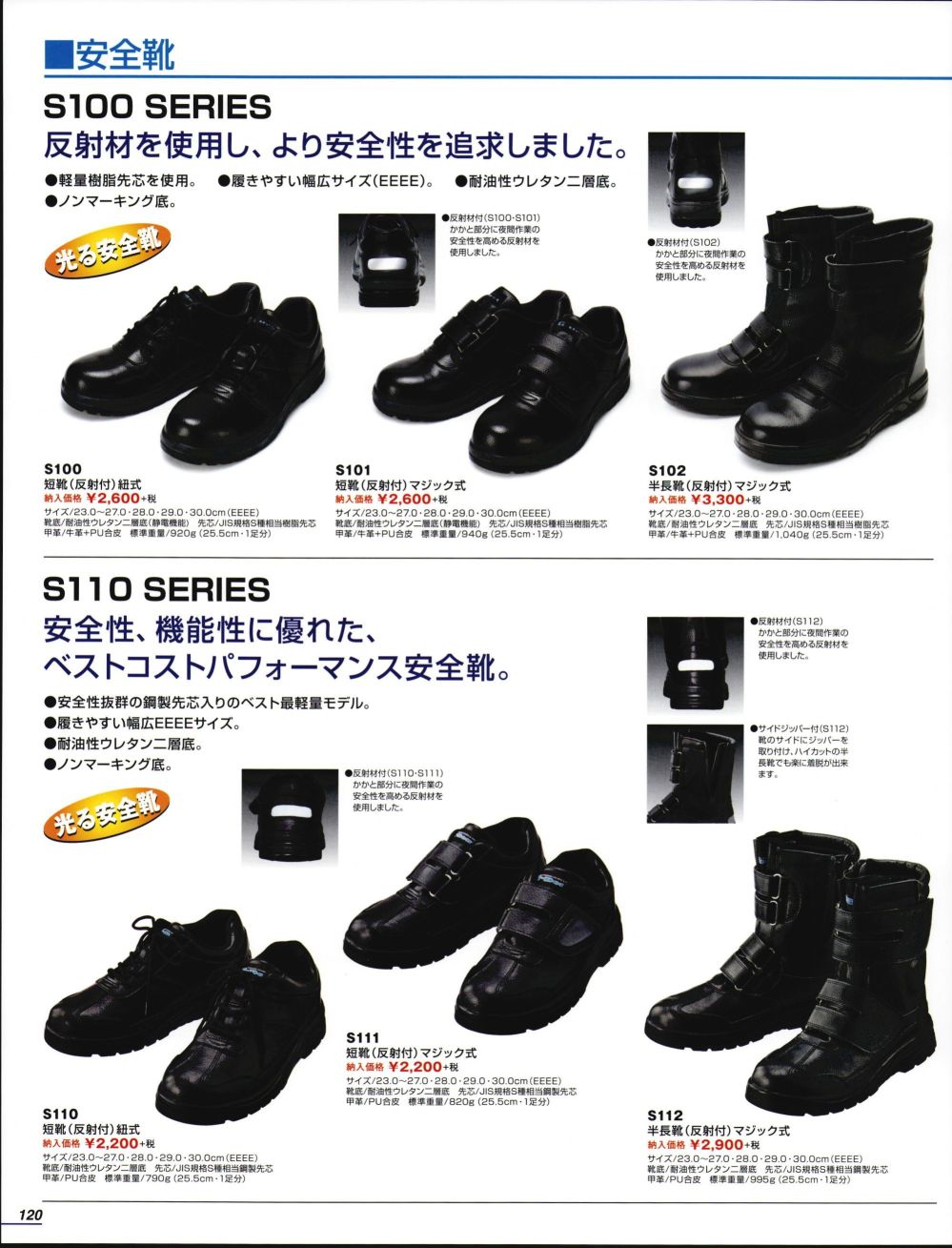 シモン 安全靴 半長靴 7544黒 25.0cm 7544N-25.0 - 3