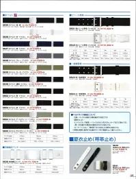 ベスト S630 白綿幅広バンド プロフェッショナルをサポートする力強いセキュリティグッズ。 関連情報 カタログ 125ページ