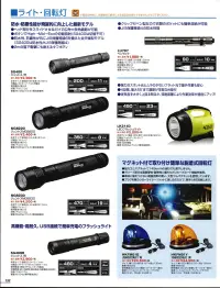 ベスト LK214D LEDフラッシュライト ●強力なスポット光とムラの少ないフラット光で野外作業も安心●4段階、最大55°まで調節が可能な台座付●従来品を大きく上回る明るさ、照射距離により作業効率が格段にアップ！※この商品はご注文後のキャンセル、返品及び交換は出来ませんのでご注意下さい。※なお、この商品のお支払方法は、先振込（代金引換以外）にて承り、ご入金確認後の手配となります。 関連情報 カタログ 132ページ